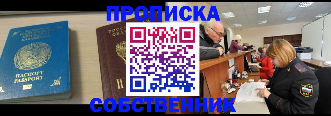 временная регистрация для всех в Ессентуках