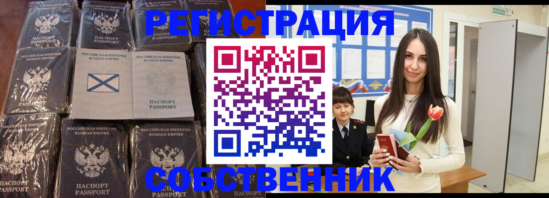 временная регистрация для школы в Ессентуках