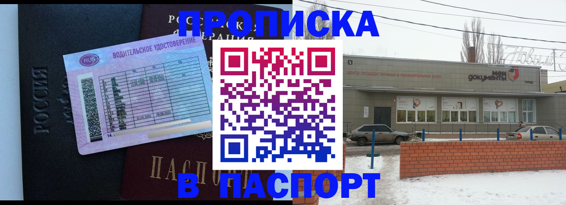 временная регистрация госуслуги в Ессентуках